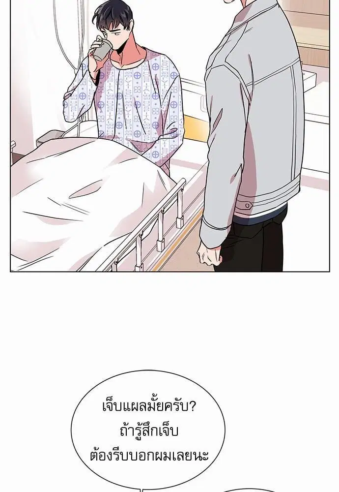 Red Candy – ปฏิบัติการชิงหัวใจ ตอนที่ 53 หน้า 21