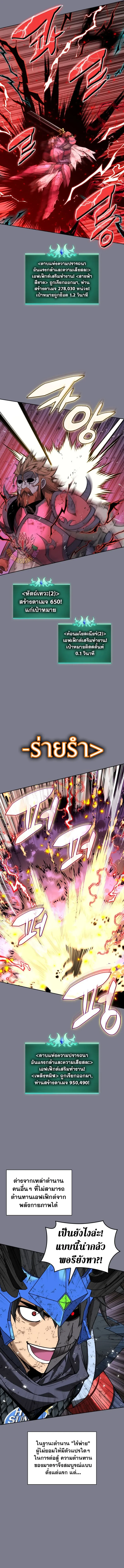 Overgeared จ้าวแห่งยุทธภัณฑ์ ตอนที่ 333 หน้า 13