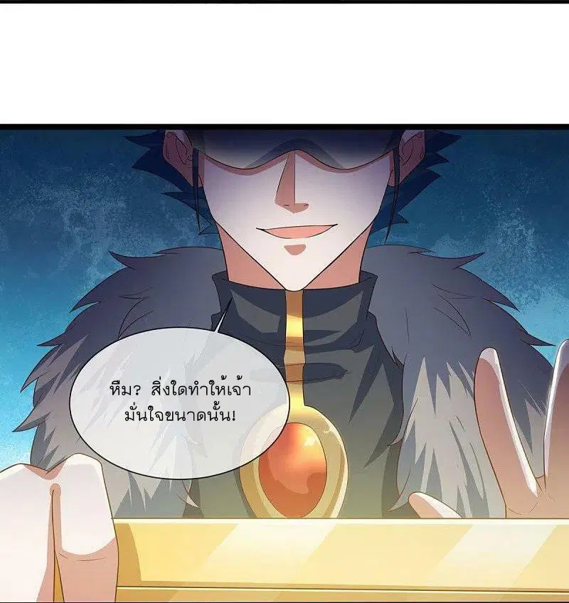 Peerless Battle Spirit ตอนที่ 507 หน้า 39