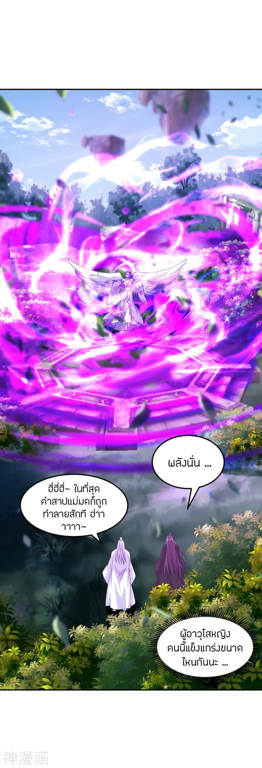 Banished Disciple’s Counterattack ราชาอมตะผู้ถูกขับไล่ ตอนที่ 236 หน้า 2
