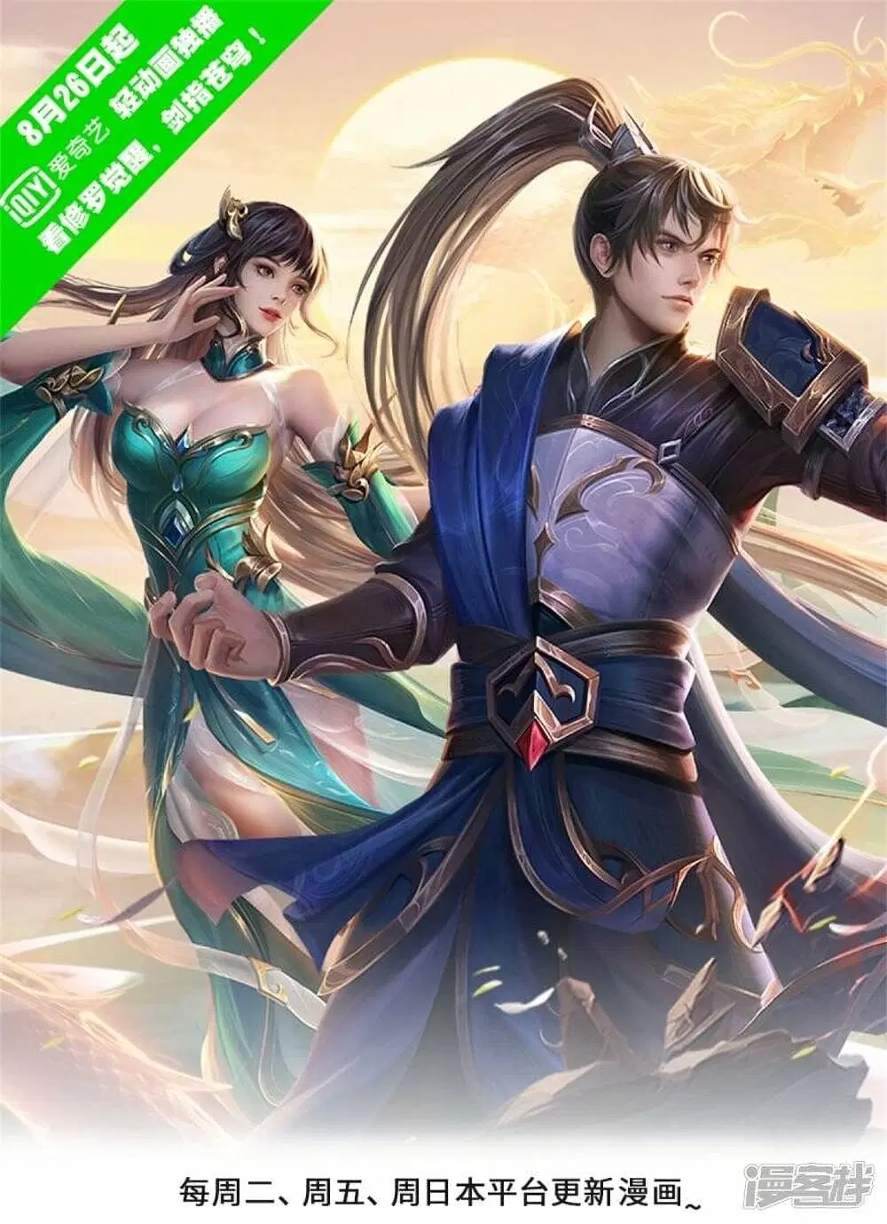 Sky Sword God ตอนที่ 496 หน้า 2