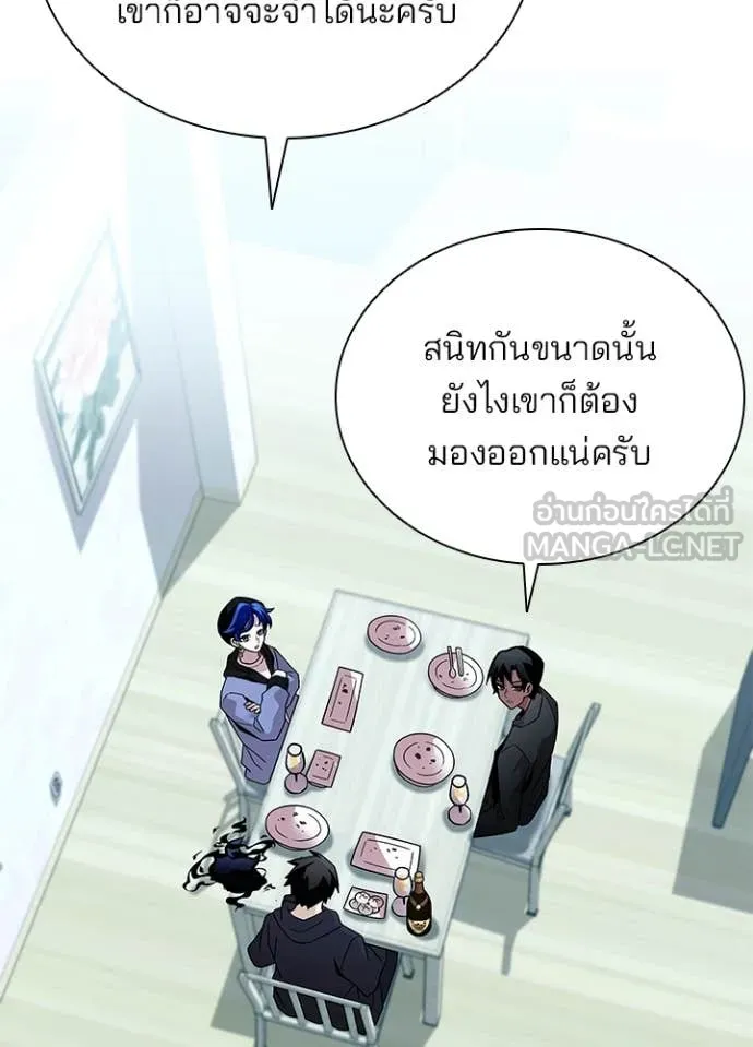 Villain to Kill ตอนที่ 194 หน้า 70