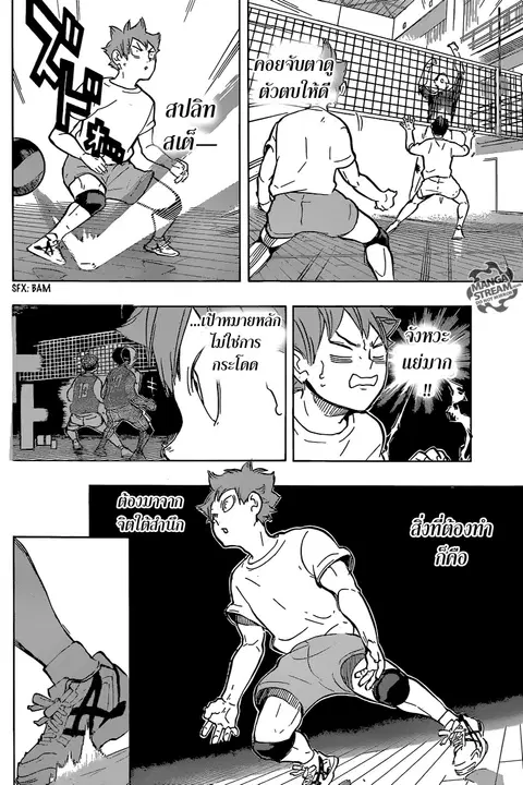Haikyuu!! ตอนที่ 213 หน้า 9