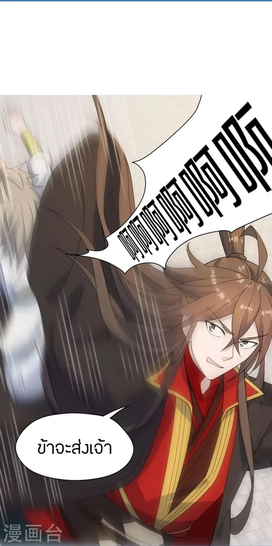 Banished Disciple’s Counterattack ราชาอมตะผู้ถูกขับไล่ ตอนที่ 252 หน้า 20