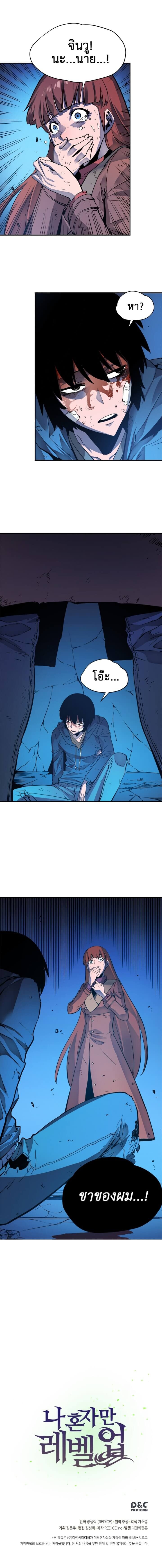 Solo Leveling โซโล่เลเวลลิ่ง ตอนที่ 7 หน้า 21