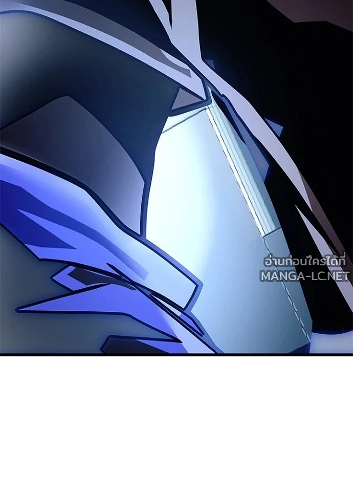 Villain to Kill ตอนที่ 233 หน้า 8