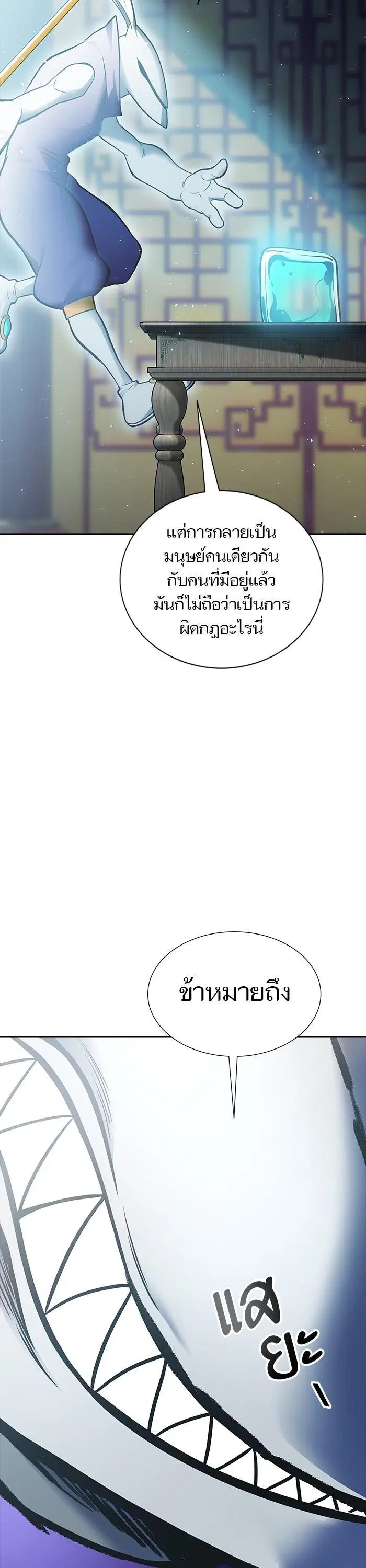 Tower of God ตอนที่ 616 หน้า 36