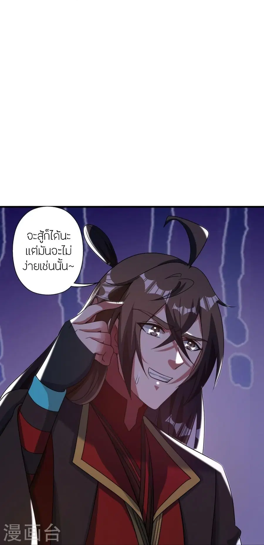 Banished Disciple’s Counterattack ราชาอมตะผู้ถูกขับไล่ ตอนที่ 315 หน้า 32