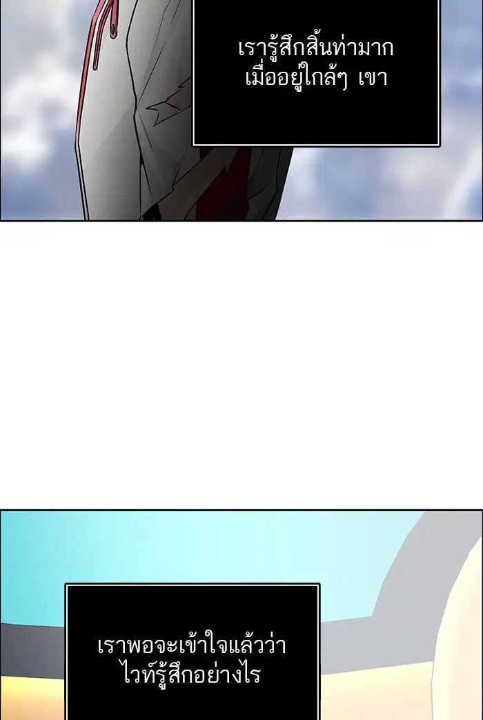 Tower of God ตอนที่ 502 หน้า 31
