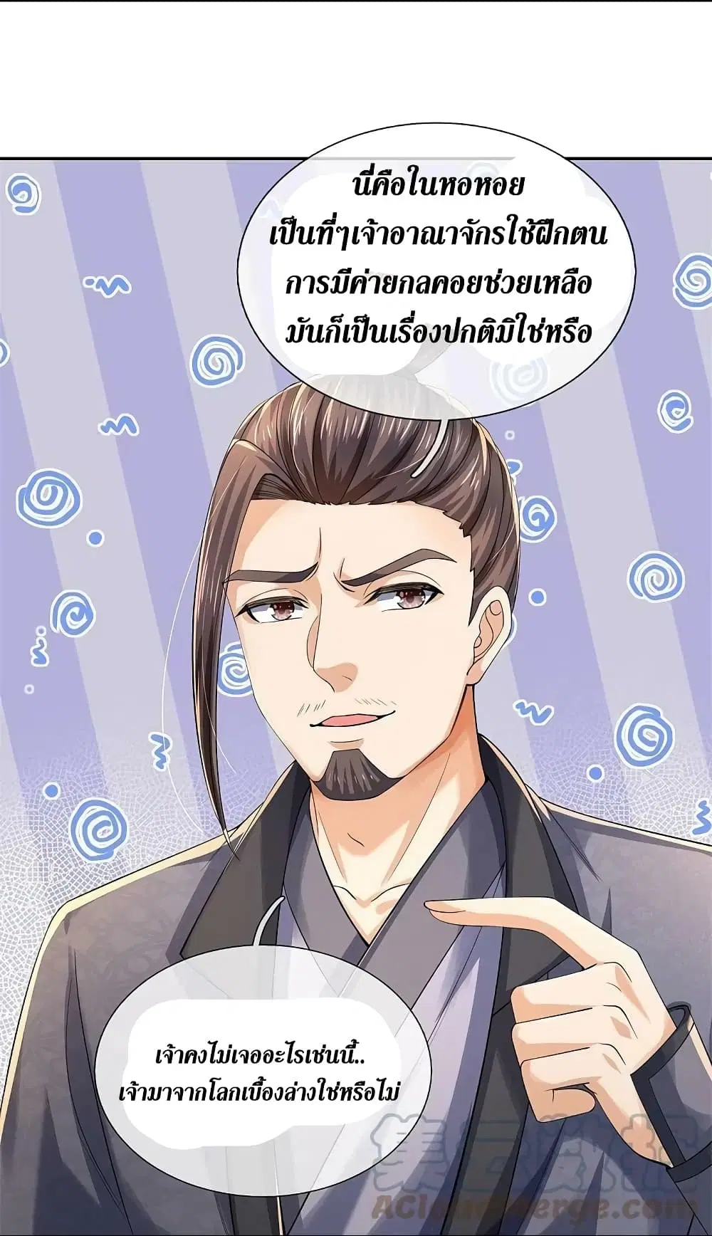 Sky Sword God ตอนที่ 578 หน้า 6