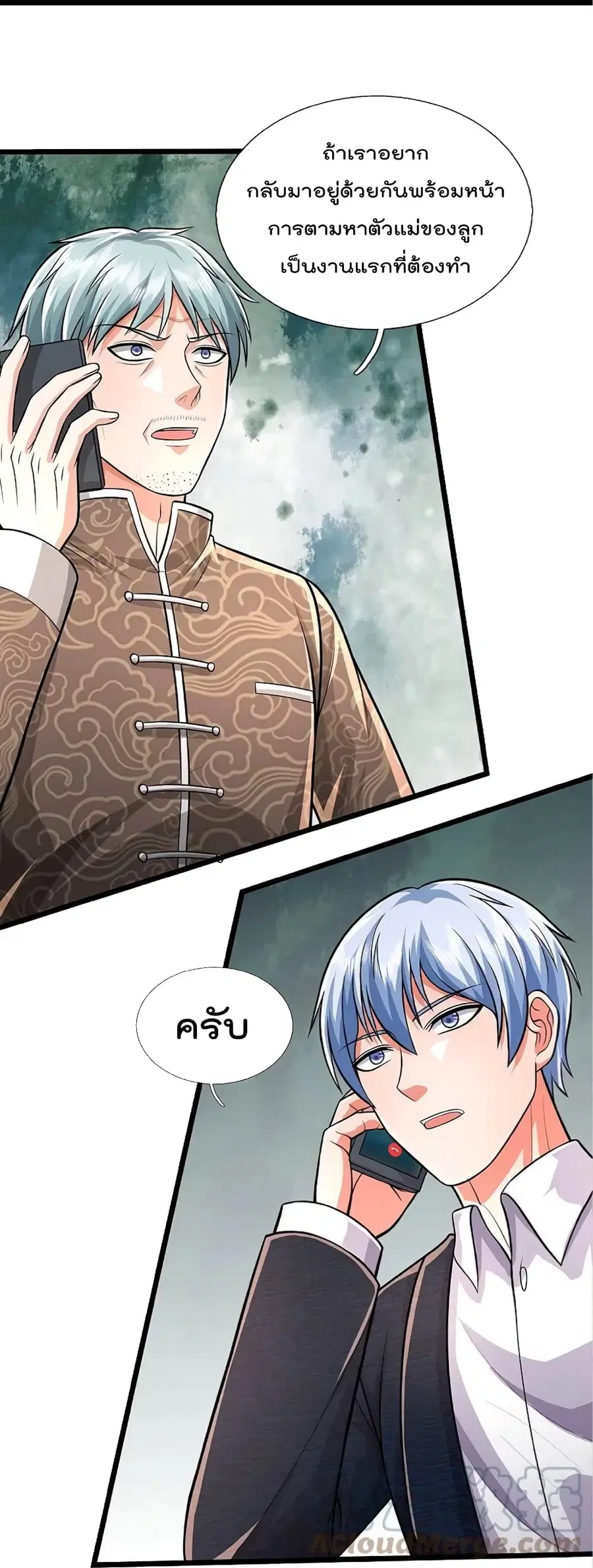 I’m the Great Immortal ตอนที่ 446 หน้า 18