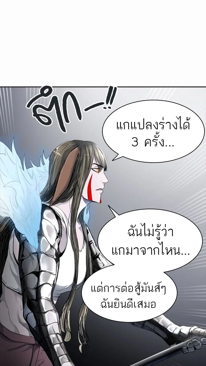 Tower of God ตอนที่ 436 หน้า 110