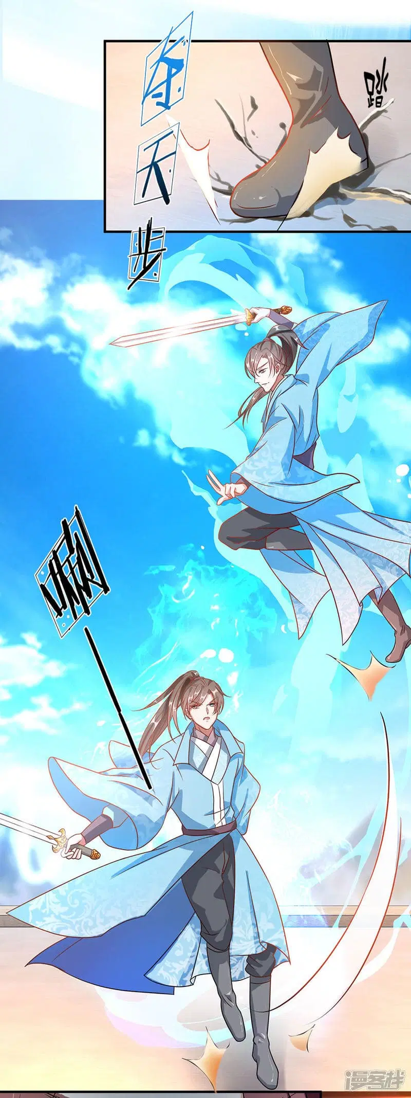 Sky Sword God ตอนที่ 39 หน้า 5