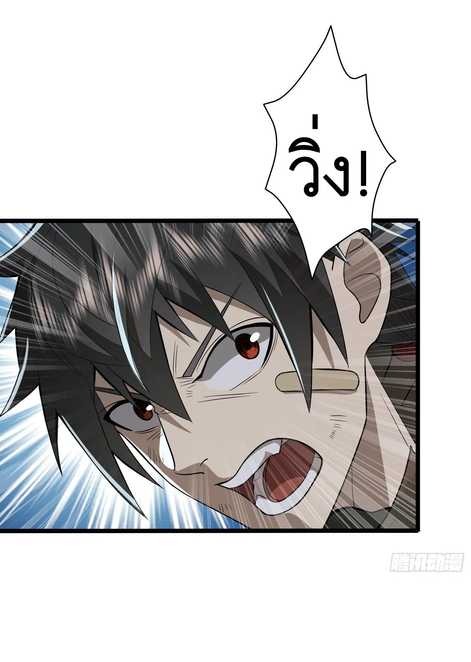 The First Order ตอนที่ 60 หน้า 51