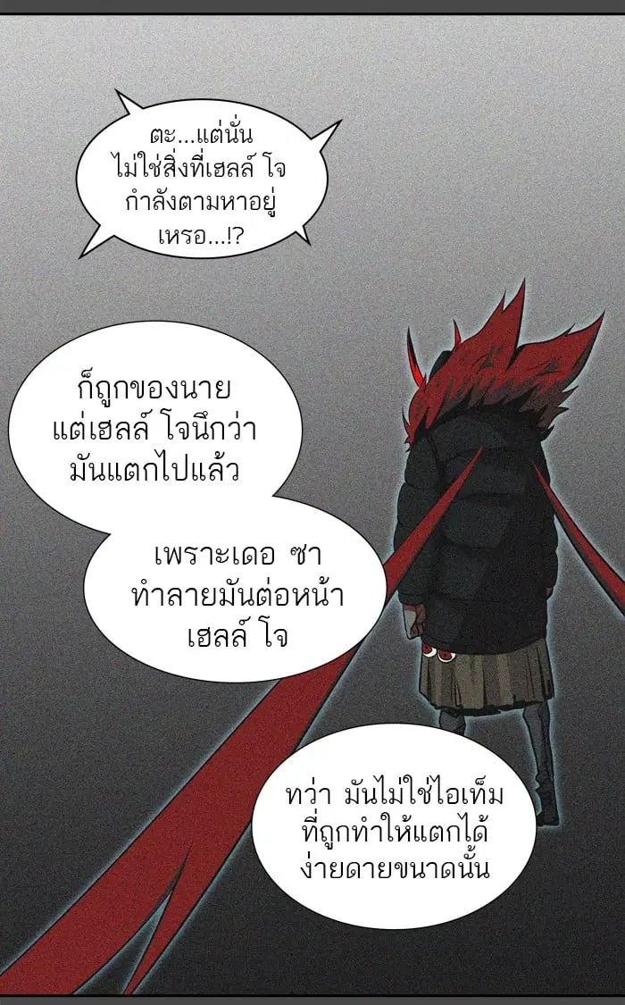 Tower of God ตอนที่ 329 หน้า 54