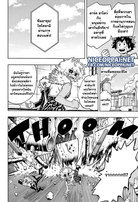 My Hero Academia ตอนที่ 66 หน้า 11
