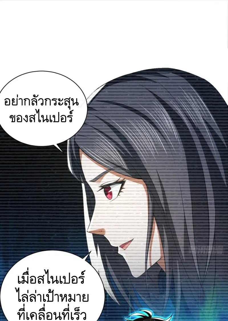 The First Order ตอนที่ 212 หน้า 48