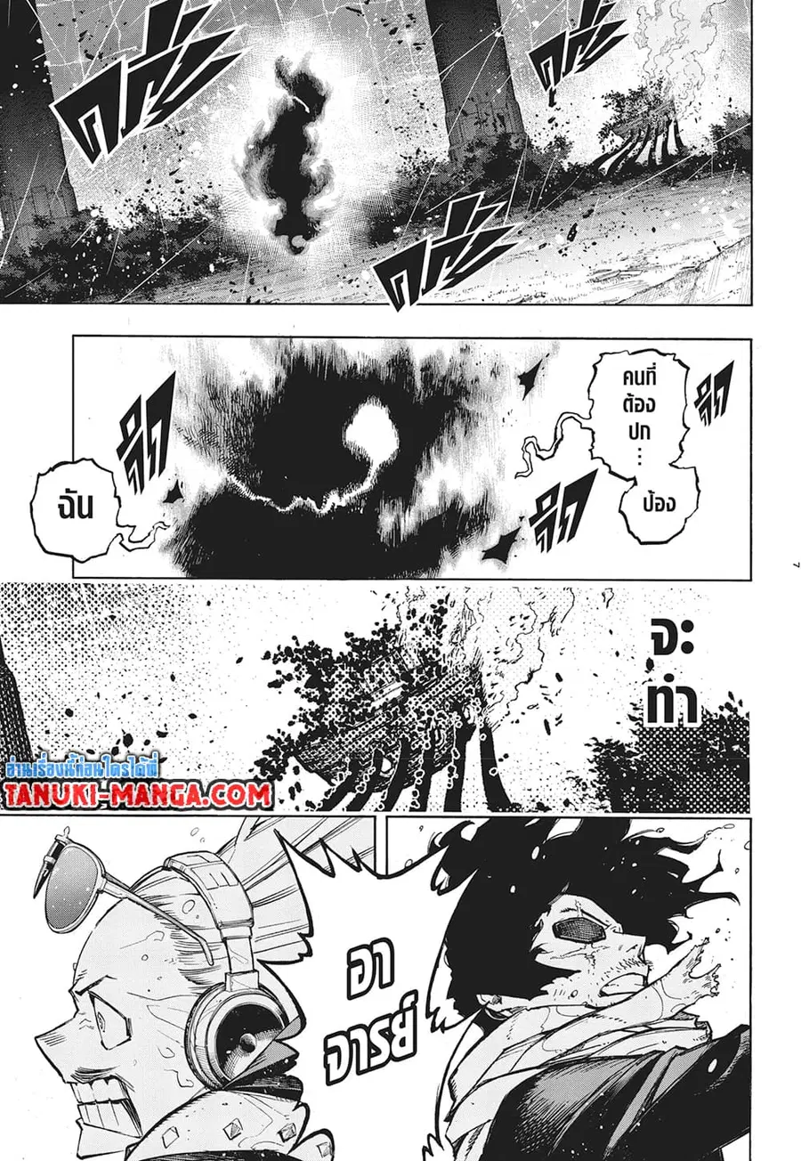 My Hero Academia ตอนที่ 380 หน้า 7