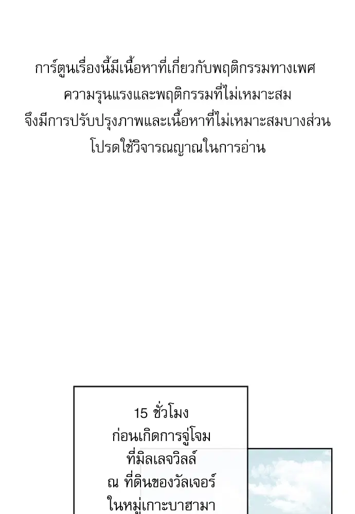 Red Candy – ปฏิบัติการชิงหัวใจ ตอนที่ 91 หน้า 1