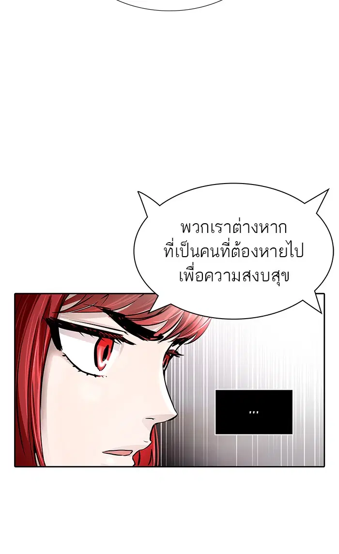 Tower of God ตอนที่ 463 หน้า 54