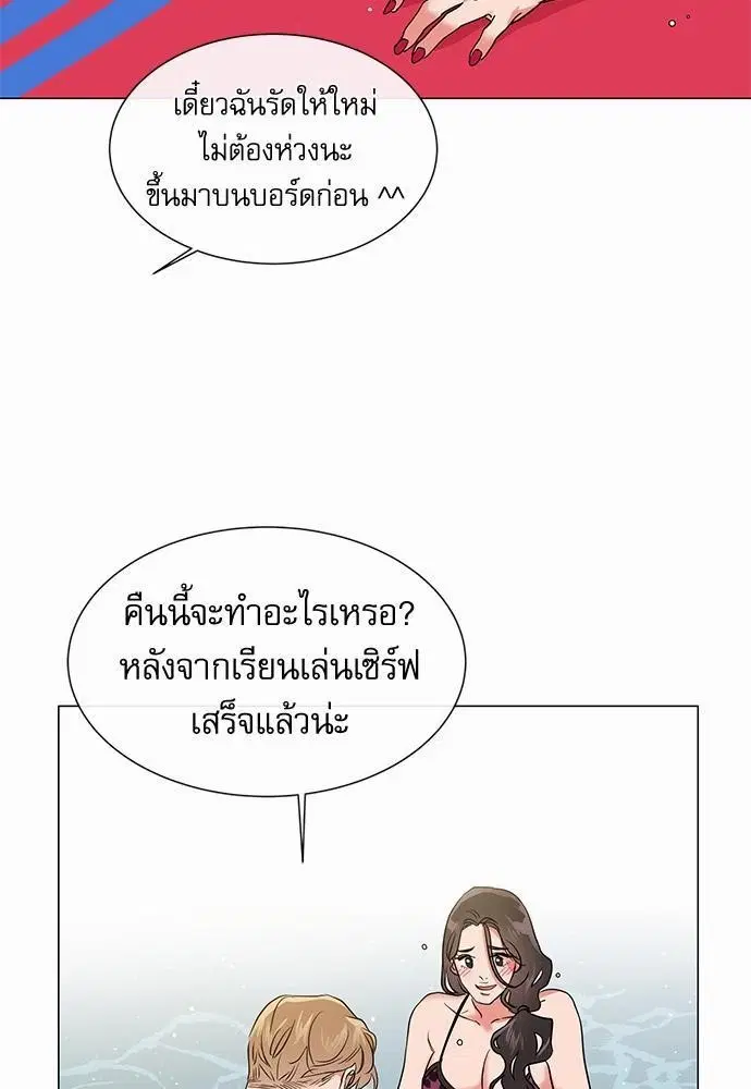 Red Candy – ปฏิบัติการชิงหัวใจ ตอนที่ 63 หน้า 25