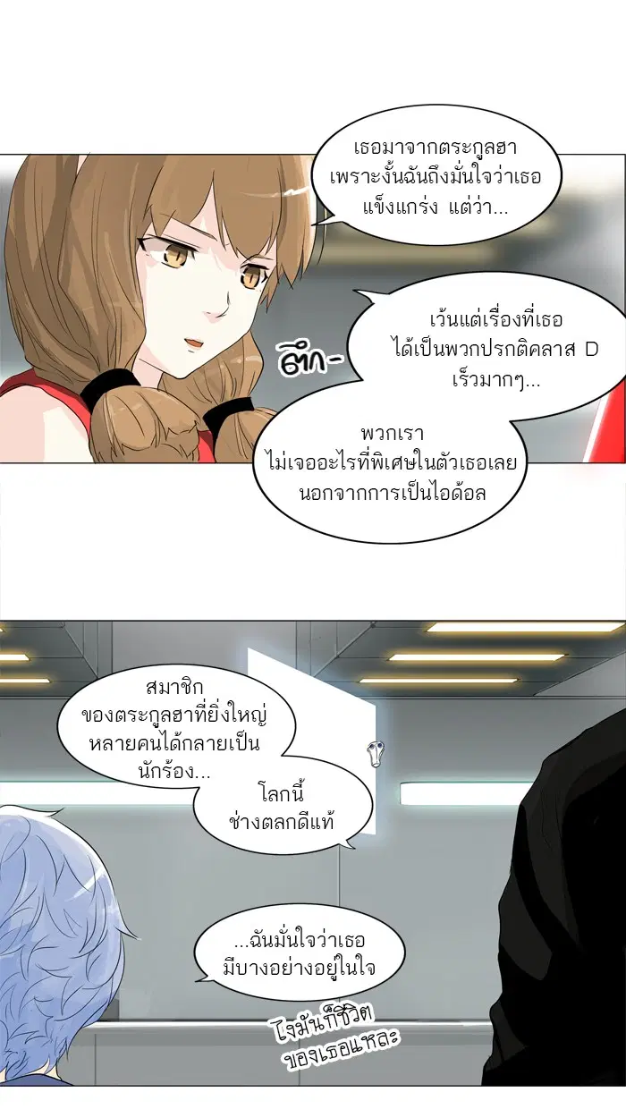 Tower of God ตอนที่ 206 หน้า 17