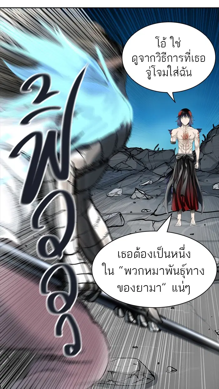 Tower of God ตอนที่ 437 หน้า 8