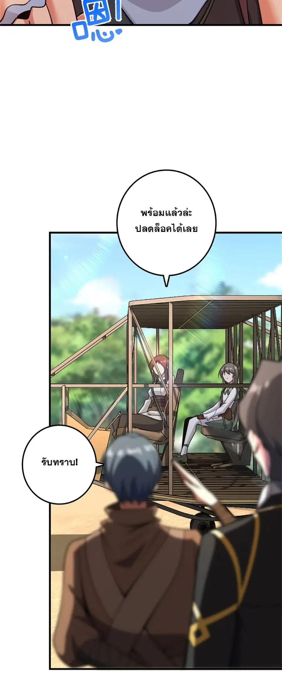 Release That Witch ตอนที่ 580 หน้า 19