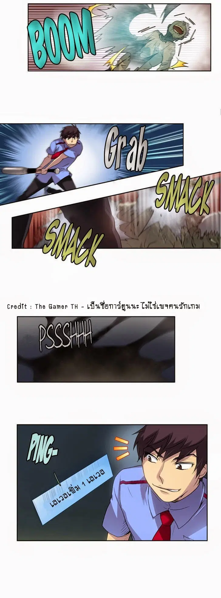 The Gamer ตอนที่ 12 หน้า 9
