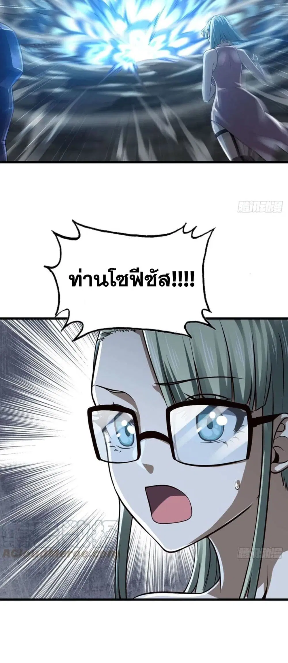 My Wife is a Demon Queen ตอนที่ 256 หน้า 12