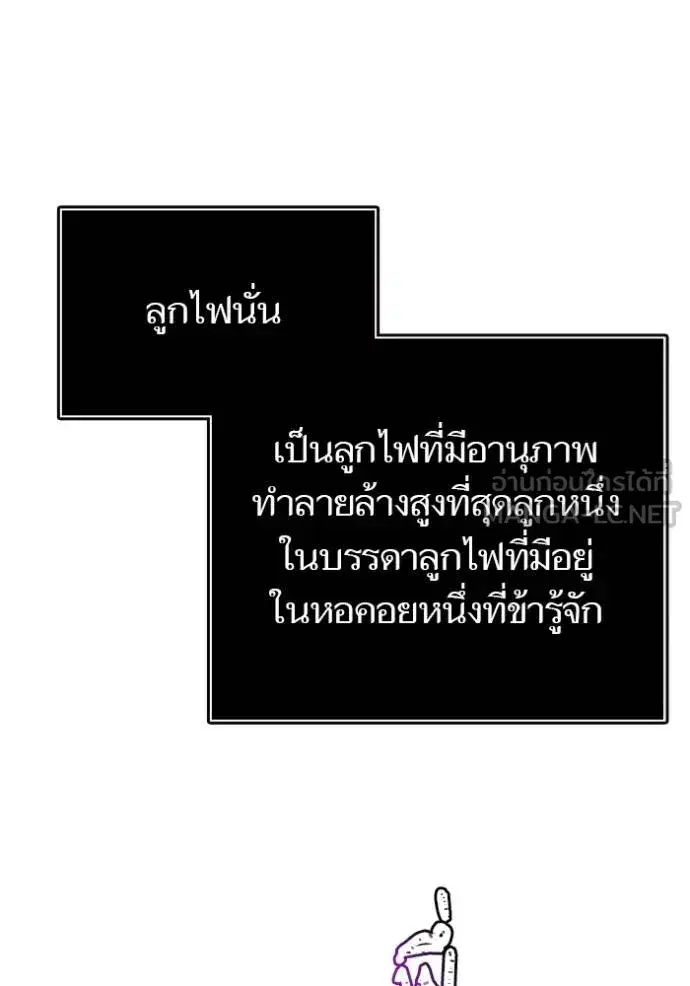 Tower of God ตอนที่ 643 หน้า 219