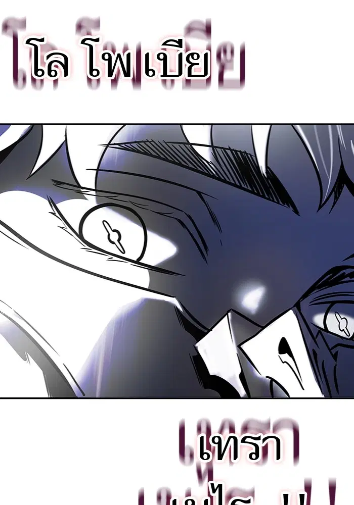 Tower of God ตอนที่ 598 หน้า 10
