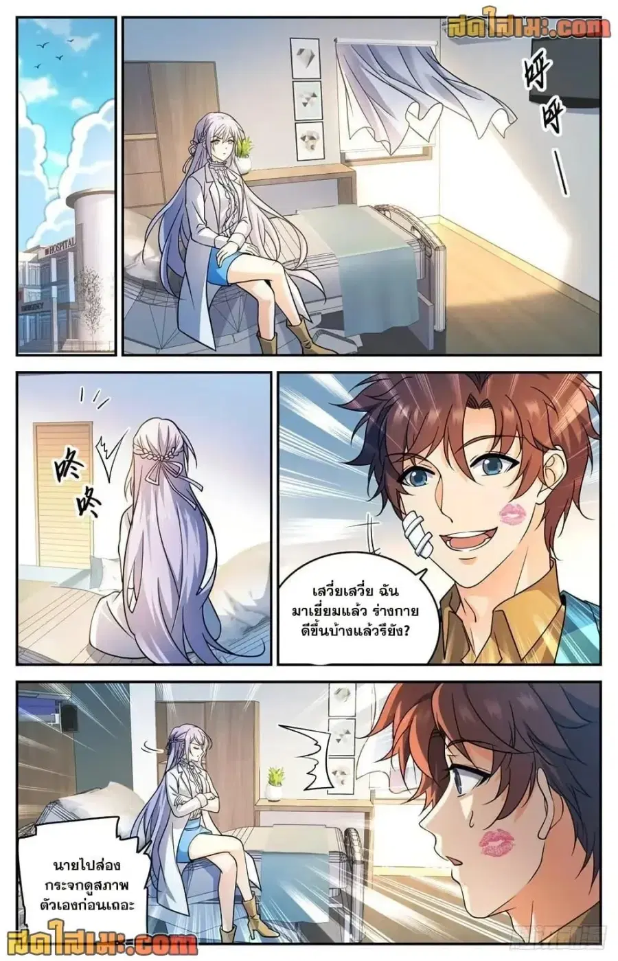 Versatile Mage ตอนที่ 727 หน้า 12