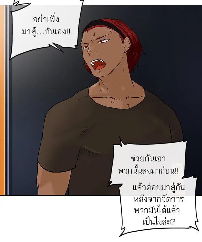 Tower of God ตอนที่ 24 หน้า 16