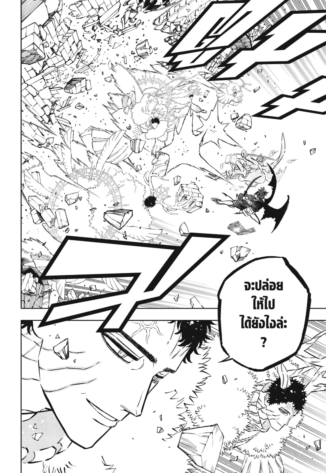 Black Clover ตอนที่ 370 หน้า 9
