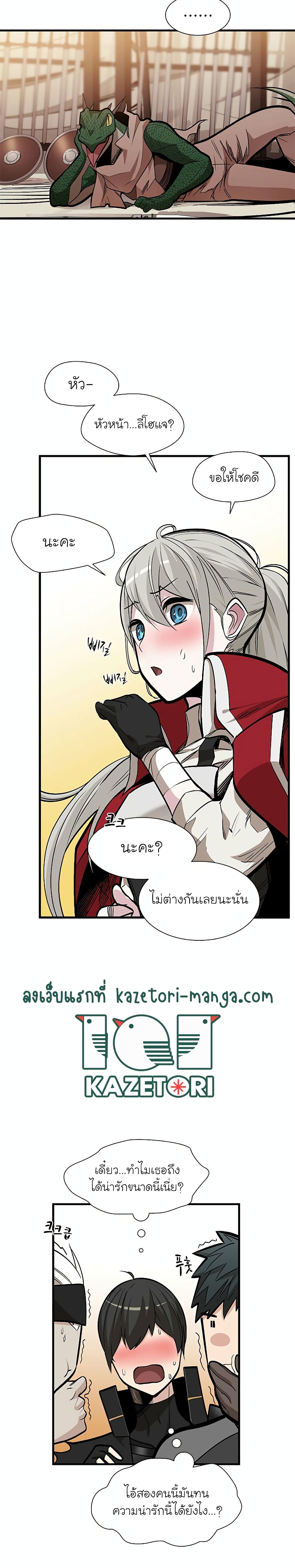 The Tutorial is Too Hard โลกฝึกสอนสุดโหดร้าย ตอนที่ 62 หน้า 7