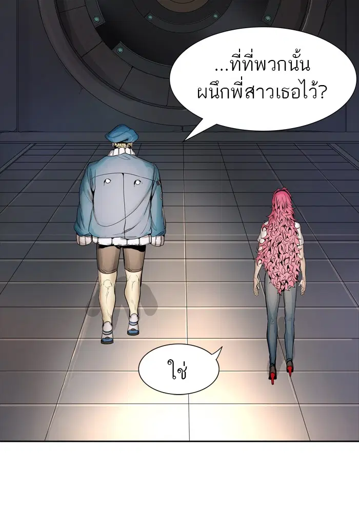 Tower of God ตอนที่ 459 หน้า 101