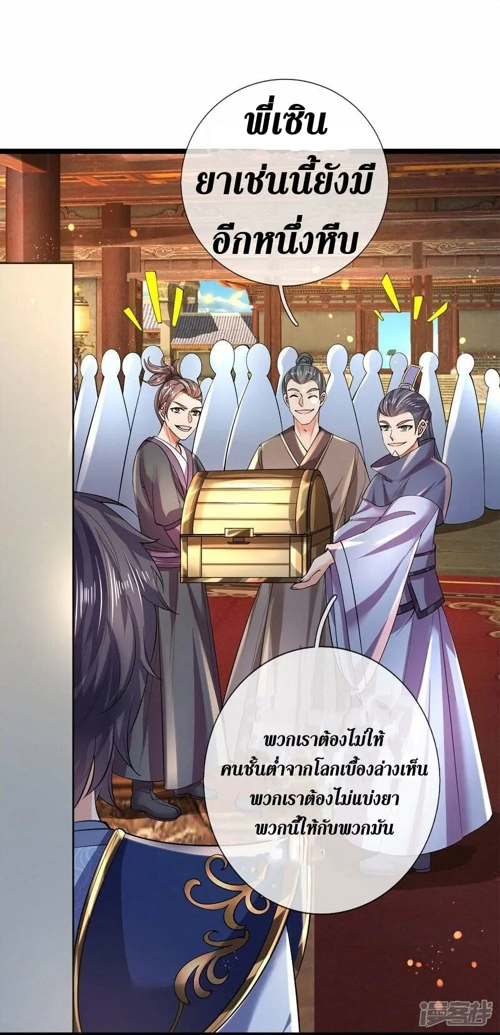 Sky Sword God ตอนที่ 504 หน้า 19