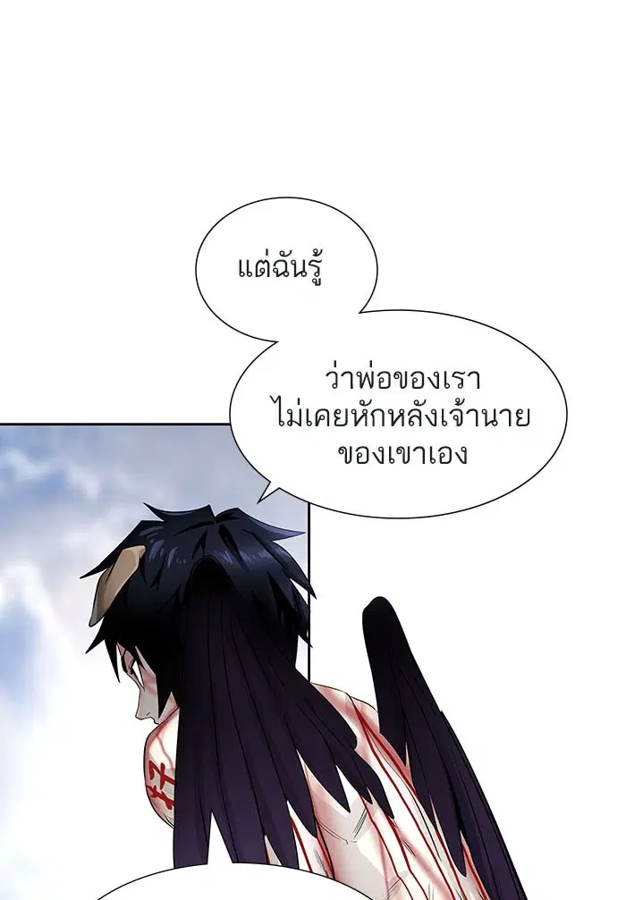 Tower of God ตอนที่ 501 หน้า 117