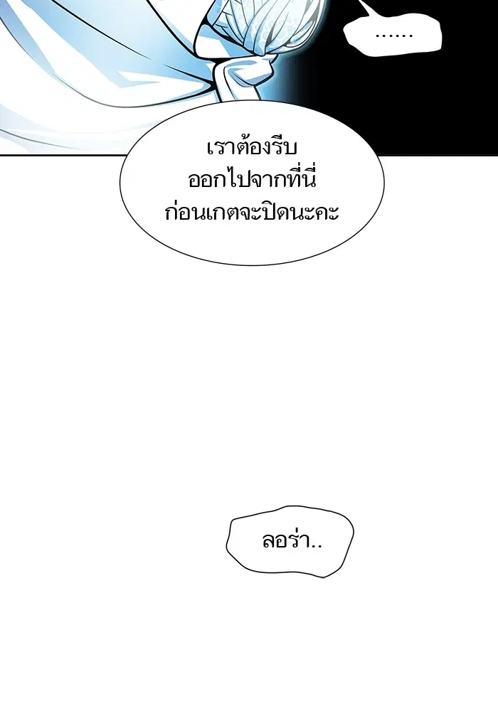 Tower of God ตอนที่ 571 หน้า 94