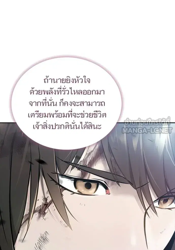 Tower of God ตอนที่ 633 หน้า 291