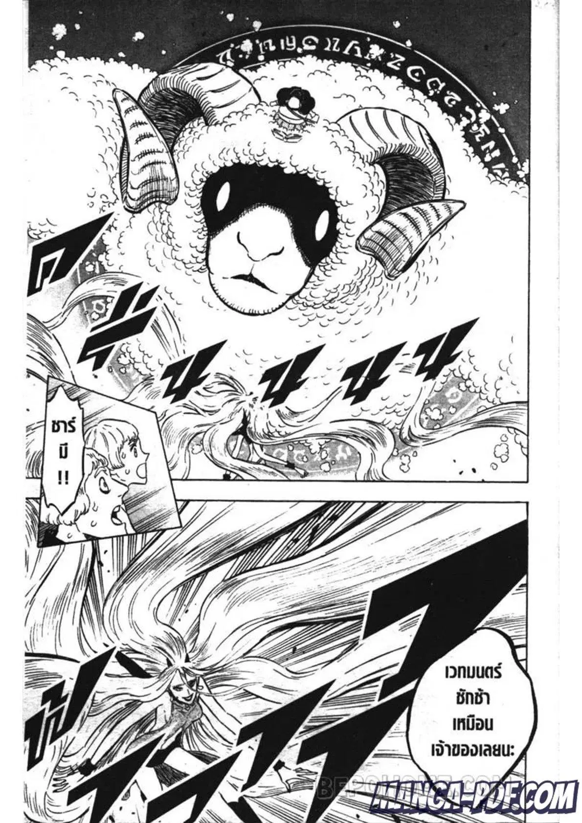 Black Clover ตอนที่ 250 หน้า 5