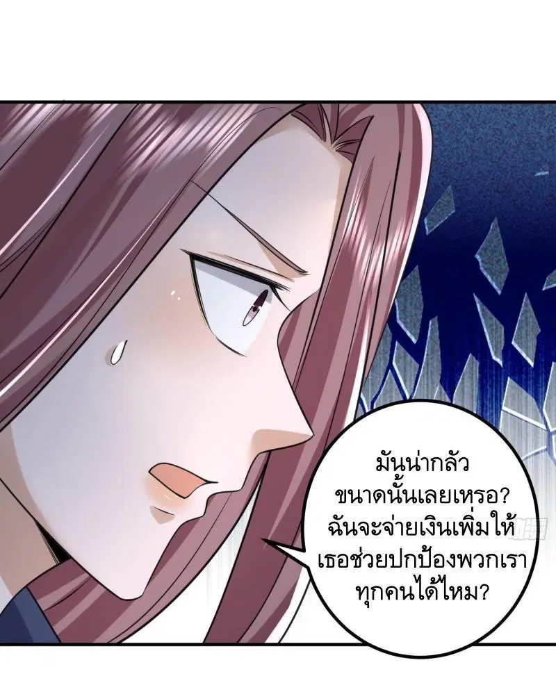 The First Order ตอนที่ 300 หน้า 25