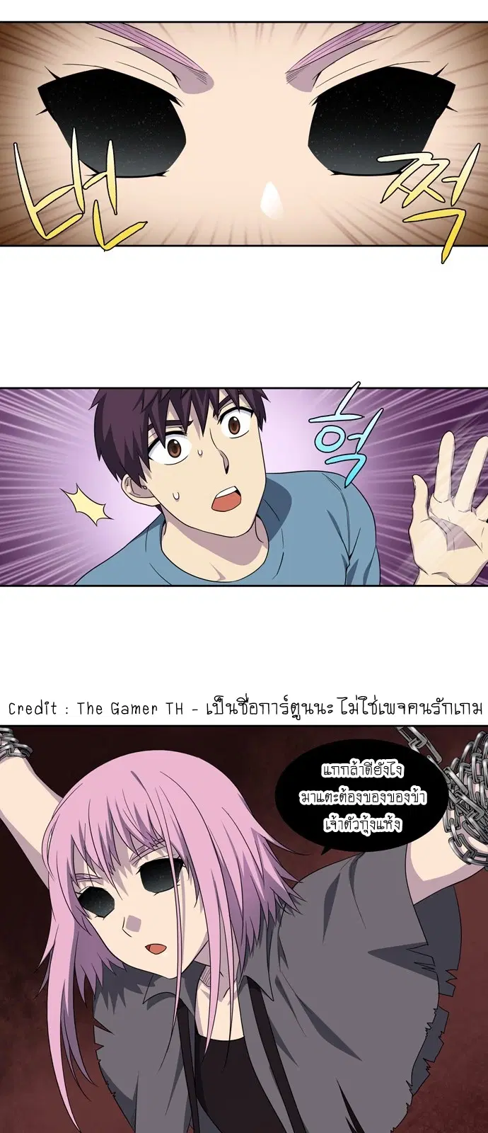 The Gamer ตอนที่ 289 หน้า 23