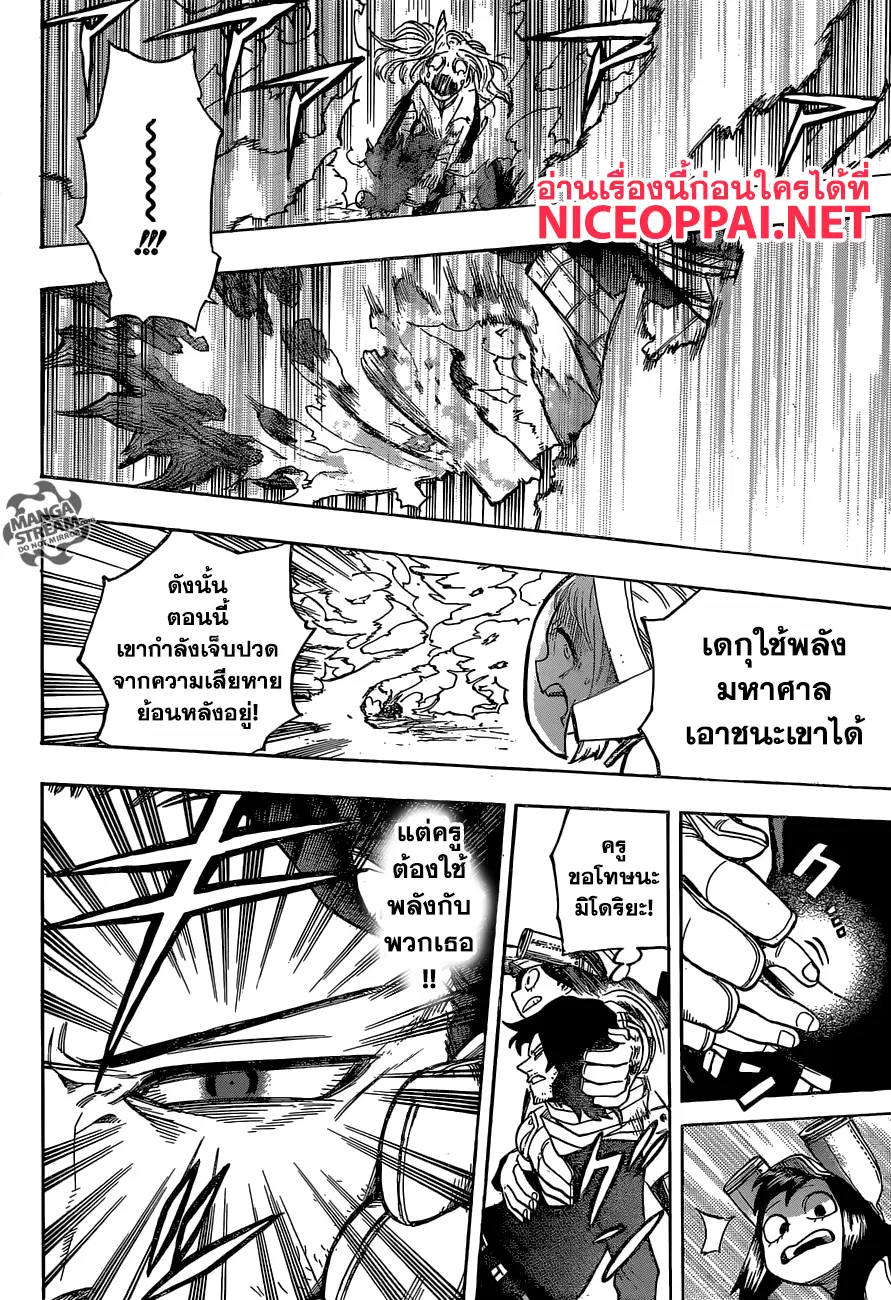 Boku no Hero Academia (My Hero Academia) ตอนที่ 159 หน้า 9