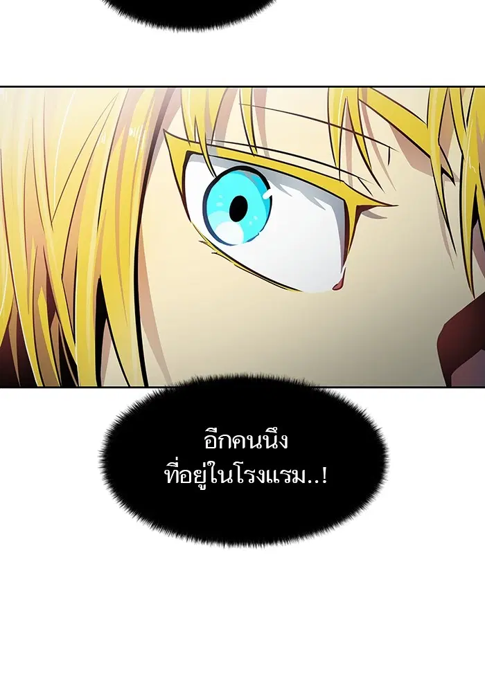 Tower of God ตอนที่ 568 หน้า 118