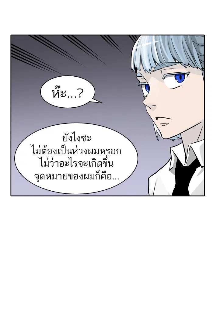 Tower of God ตอนที่ 426 หน้า 68