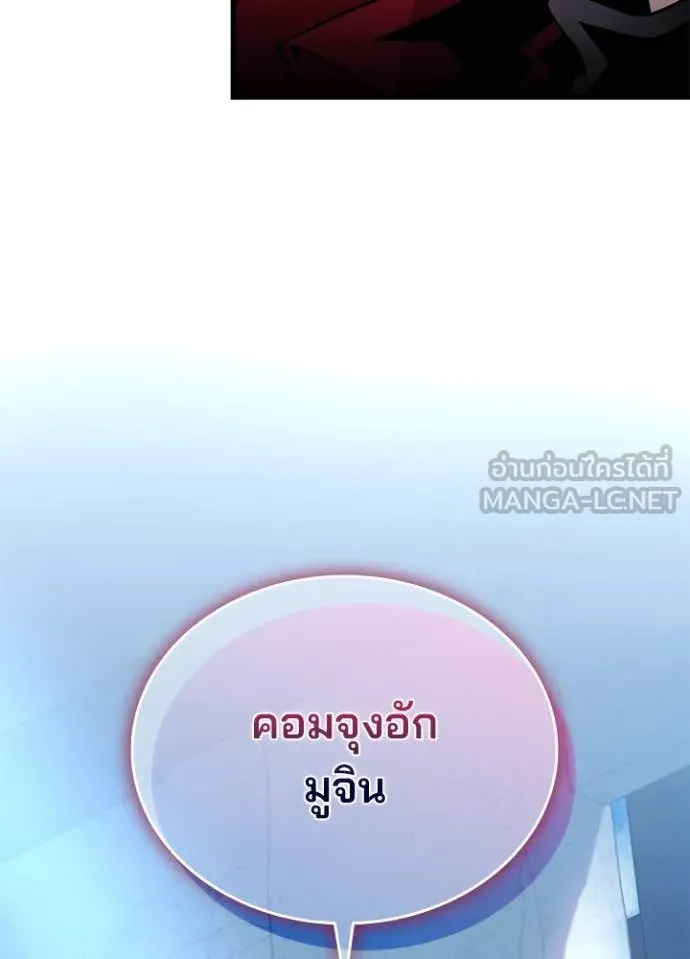 Villain to Kill ตอนที่ 183 หน้า 13