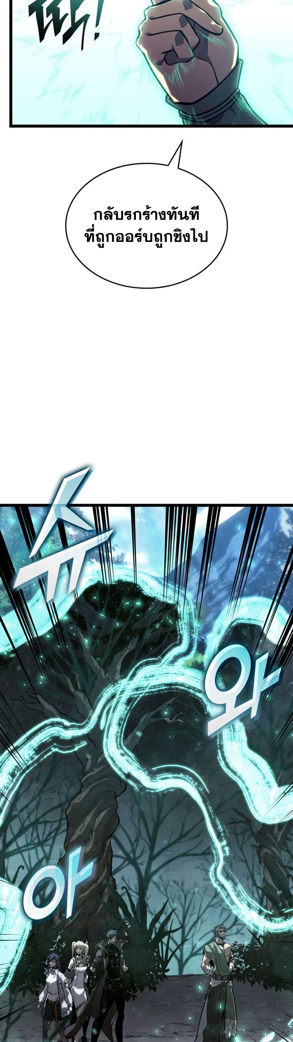 Return of the SSS-Class Ranker ตอนที่ 184 หน้า 29