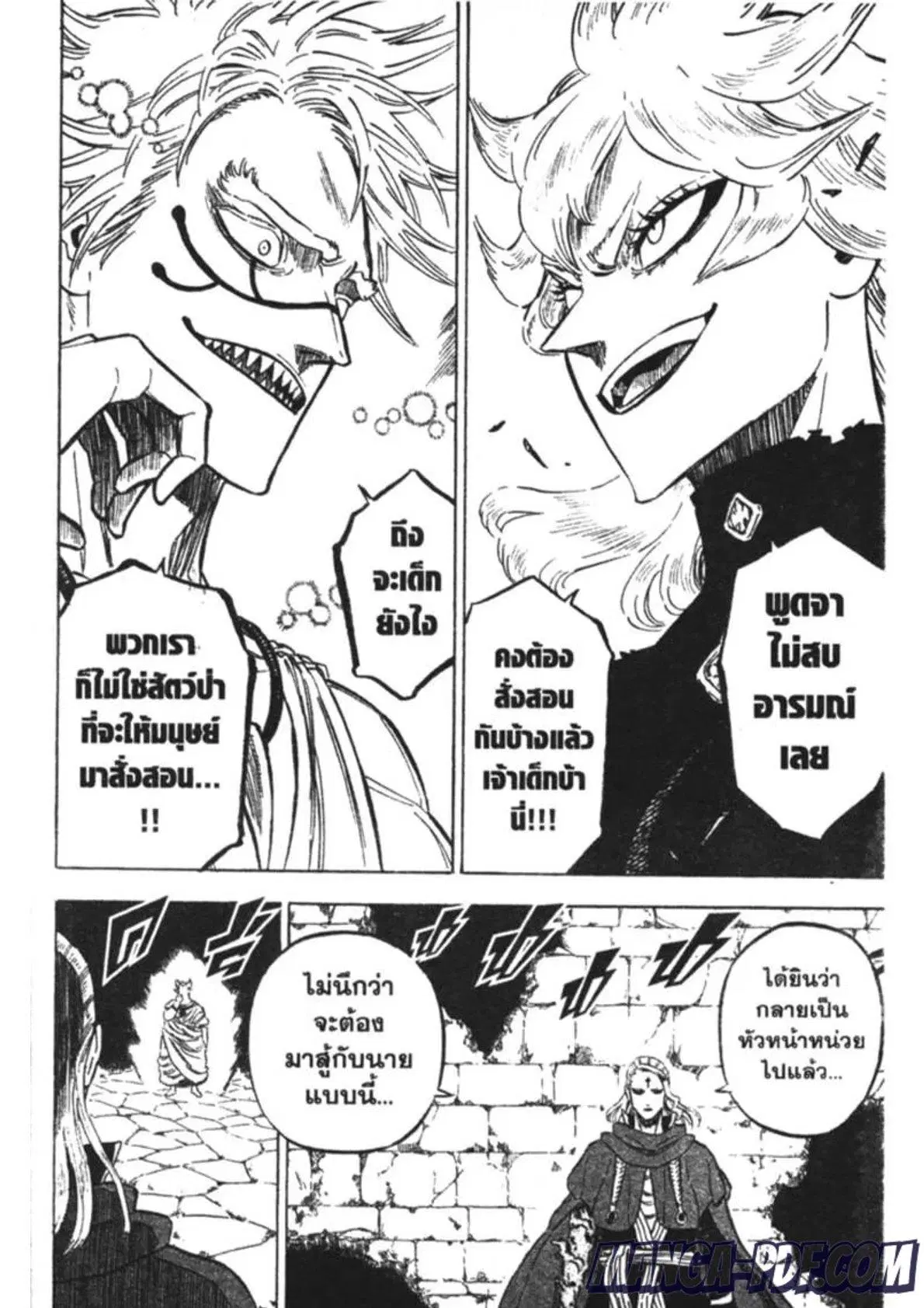 Black Clover ตอนที่ 191 หน้า 14